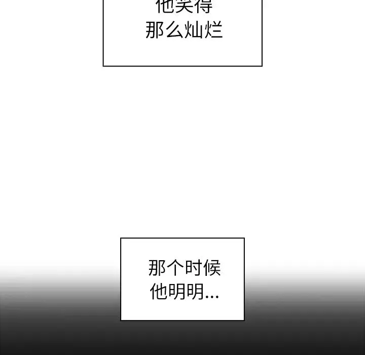 邻家三姐妹 - 第27话 - page 111