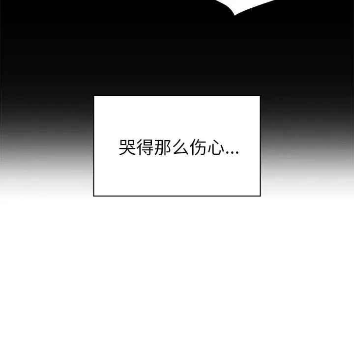 邻家三姐妹 - 第27话 - page 114