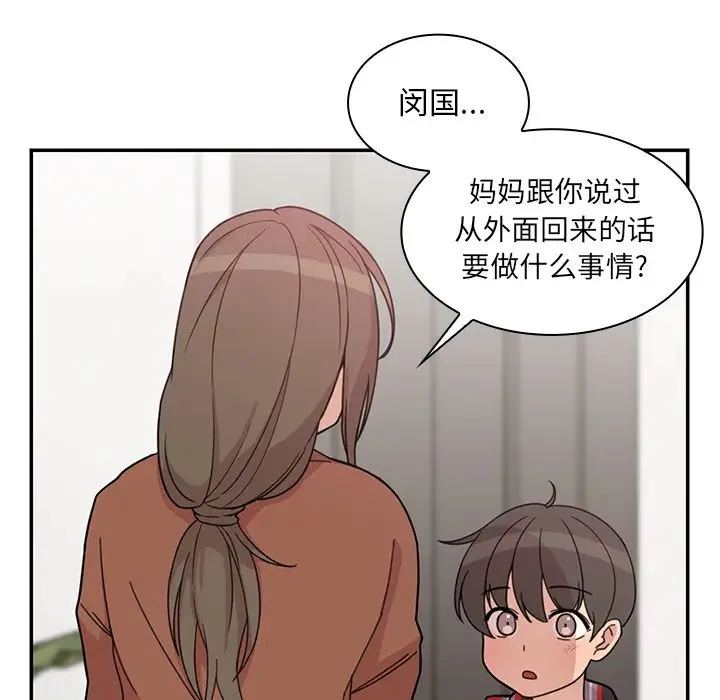 邻家三姐妹 - 第27话 - page 117