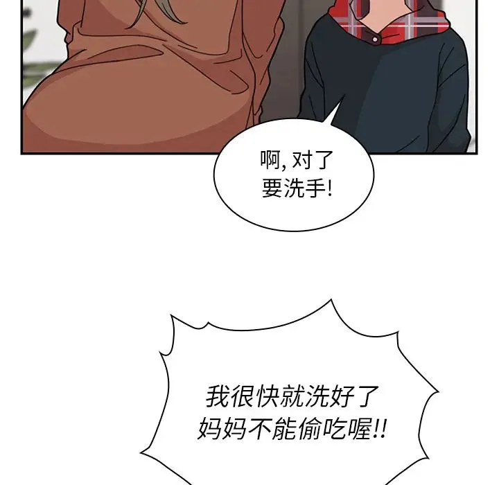 邻家三姐妹 - 第27话 - page 118