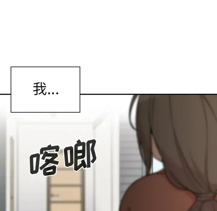 邻家三姐妹 - 第27话 - page 120