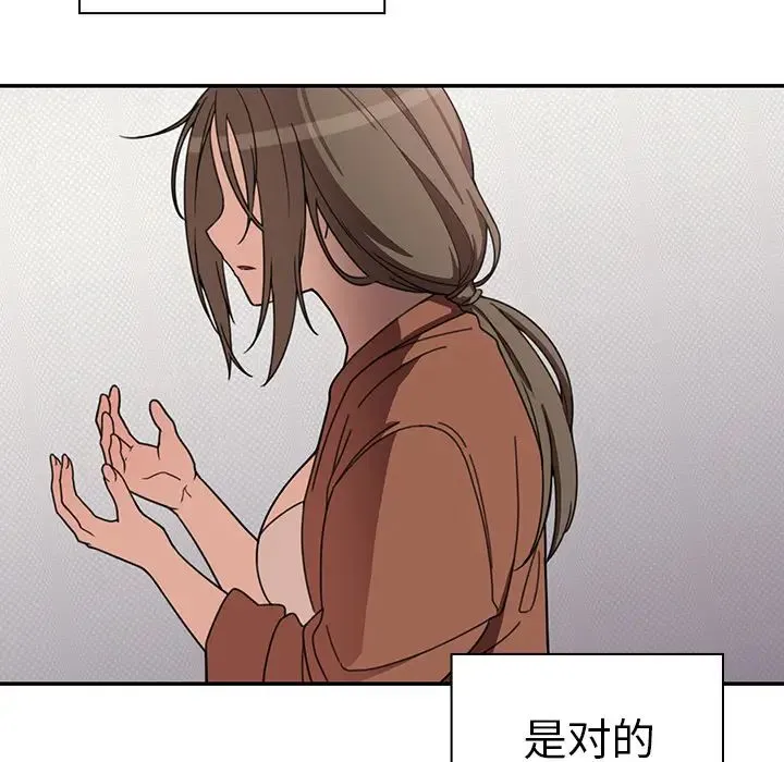 邻家三姐妹 - 第27话 - page 122