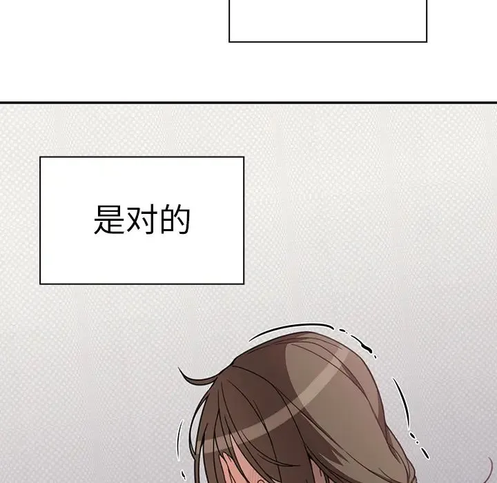 邻家三姐妹 - 第27话 - page 124