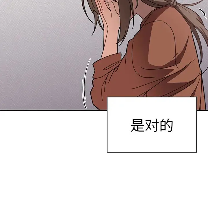 邻家三姐妹 - 第27话 - page 125