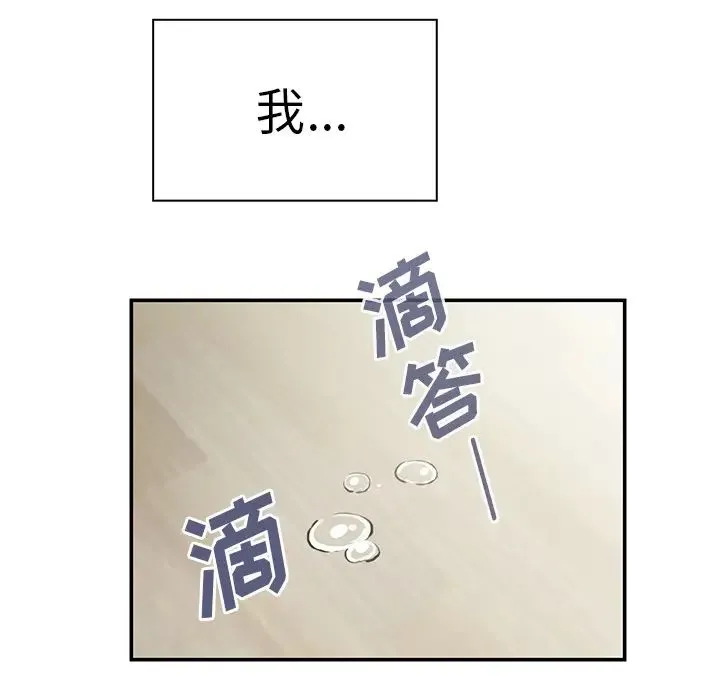 邻家三姐妹 - 第27话 - page 126