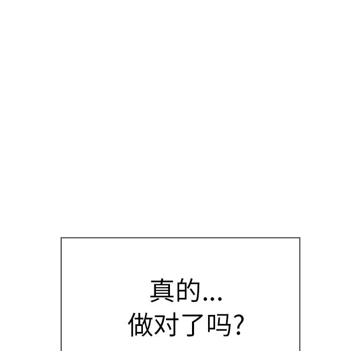 邻家三姐妹 - 第27话 - page 127