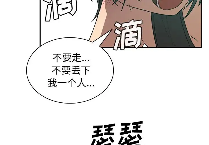 邻家三姐妹 - 第18话 - page 2