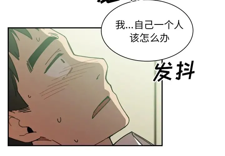 邻家三姐妹 - 第18话 - page 3