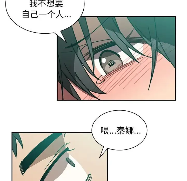 邻家三姐妹 - 第18话 - page 5