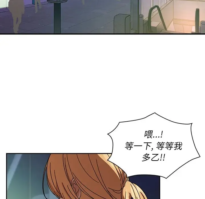 邻家三姐妹 - 第18话 - page 11