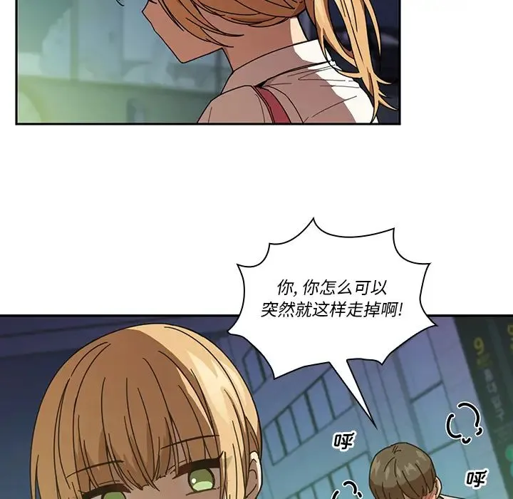 邻家三姐妹 - 第18话 - page 12