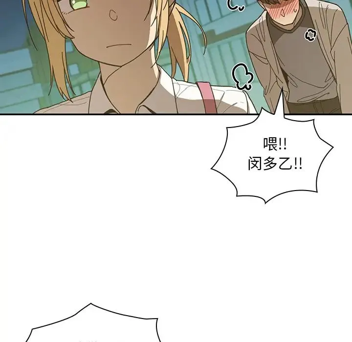 邻家三姐妹 - 第18话 - page 13