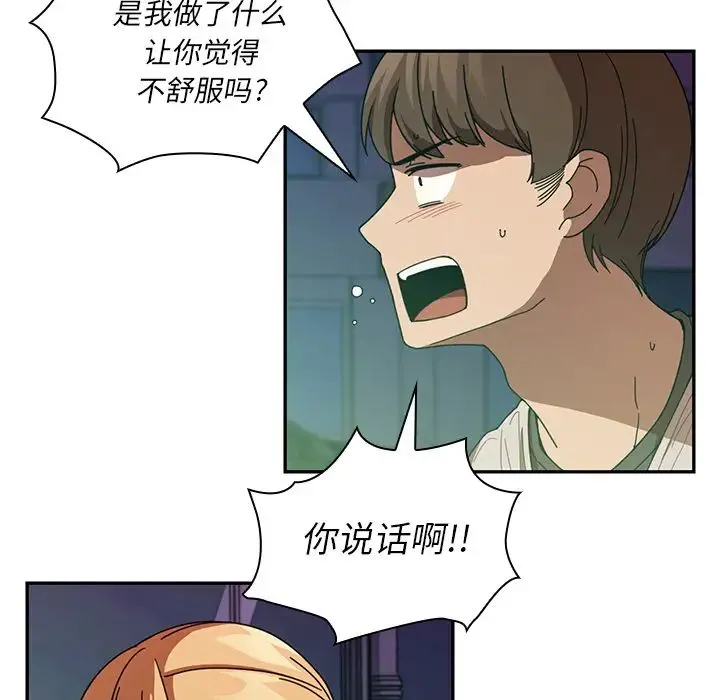 邻家三姐妹 - 第18话 - page 14