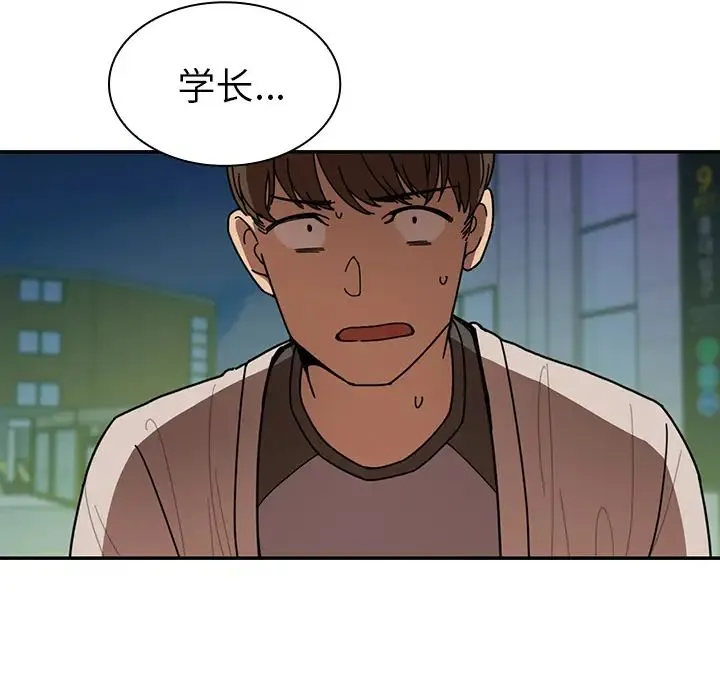 邻家三姐妹 - 第18话 - page 16