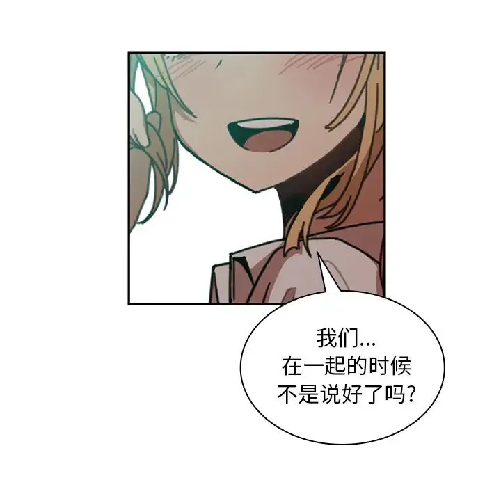 邻家三姐妹 - 第18话 - page 17