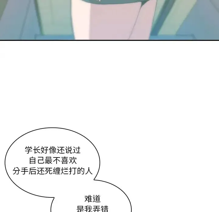 邻家三姐妹 - 第18话 - page 20