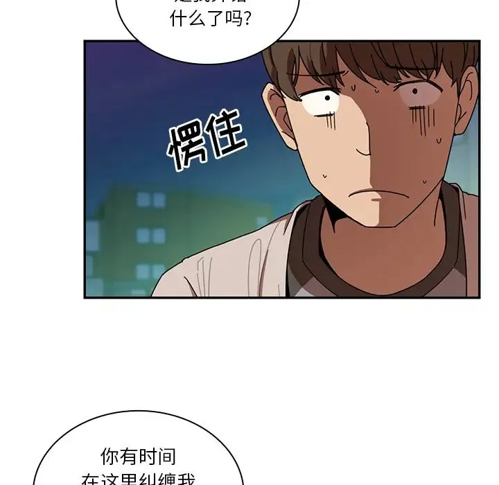 邻家三姐妹 - 第18话 - page 21
