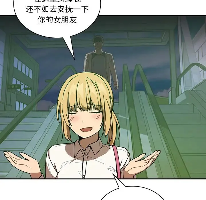 邻家三姐妹 - 第18话 - page 22