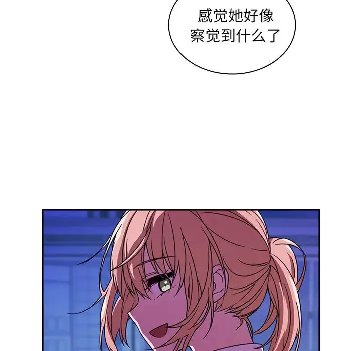 邻家三姐妹 - 第18话 - page 23