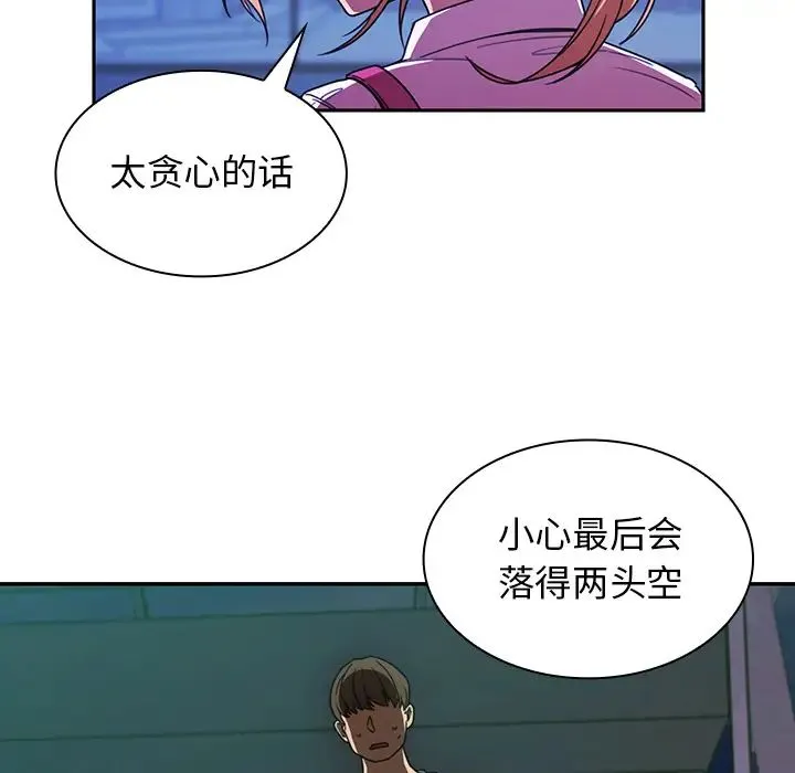 邻家三姐妹 - 第18话 - page 24
