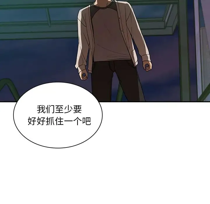 邻家三姐妹 - 第18话 - page 25