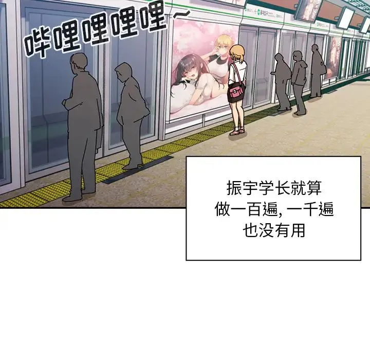 邻家三姐妹 - 第18话 - page 28