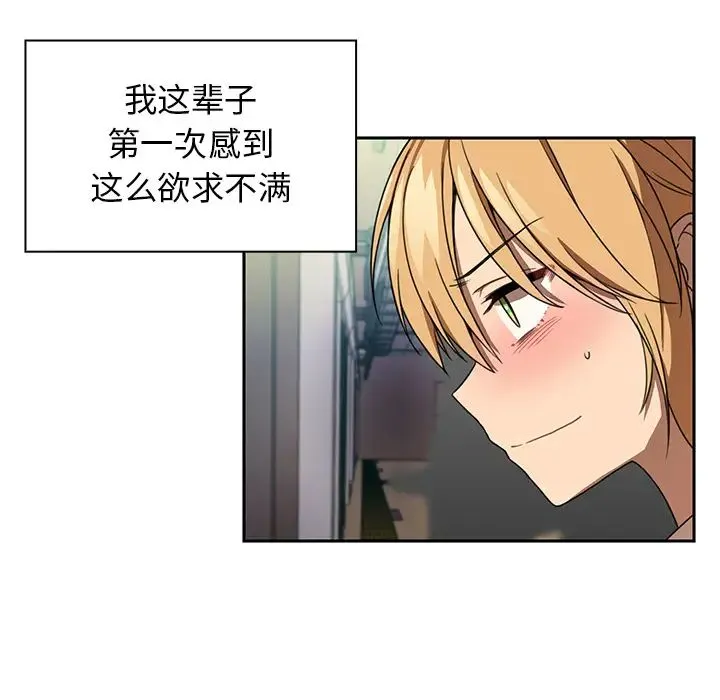 邻家三姐妹 - 第18话 - page 29