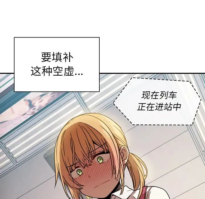 邻家三姐妹 - 第18话 - page 30