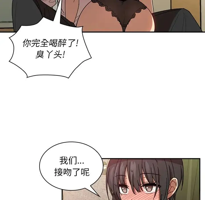 邻家三姐妹 - 第18话 - page 38