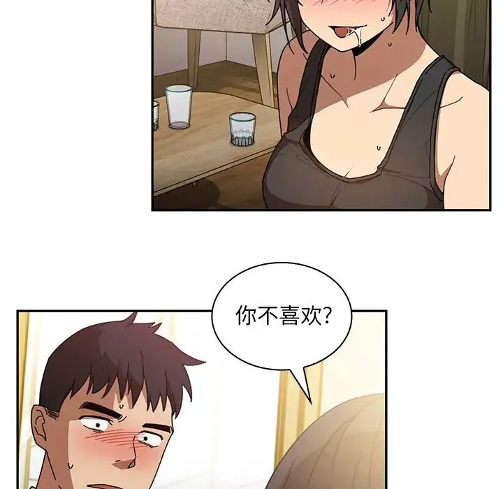 邻家三姐妹 - 第18话 - page 39