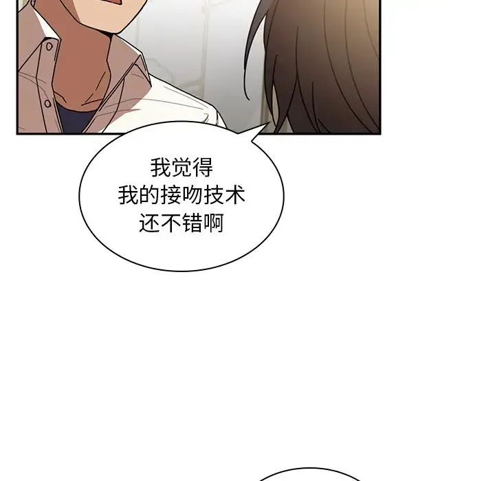 邻家三姐妹 - 第18话 - page 40