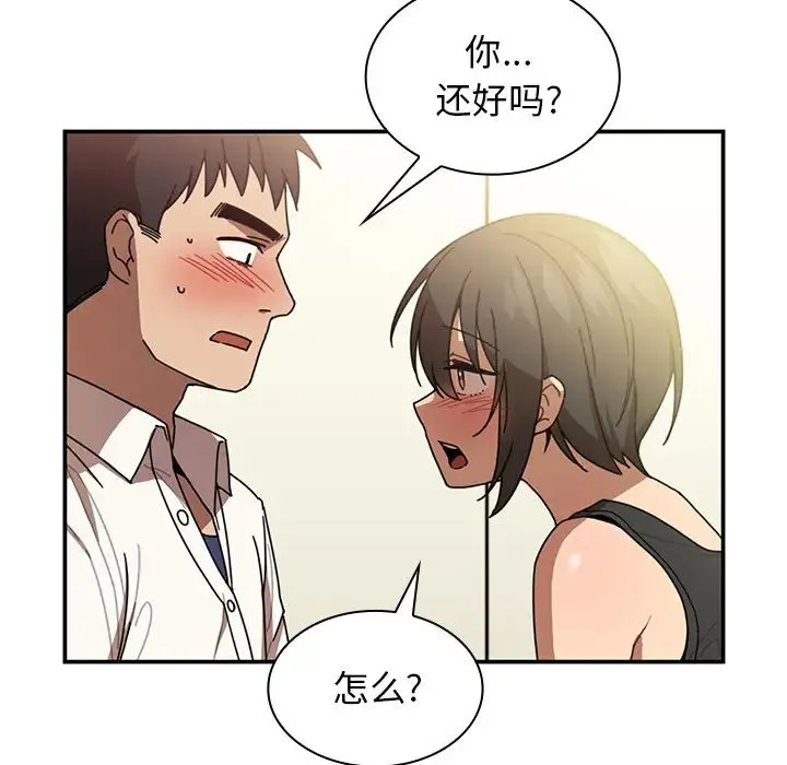 邻家三姐妹 - 第18话 - page 41