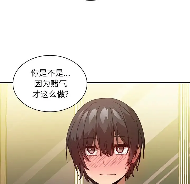 邻家三姐妹 - 第18话 - page 42