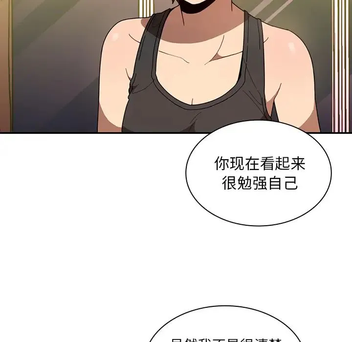 邻家三姐妹 - 第18话 - page 43