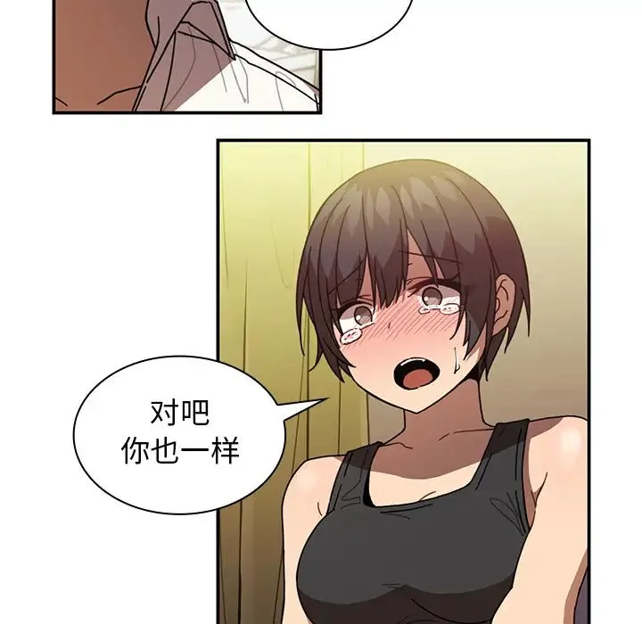 邻家三姐妹 - 第18话 - page 47