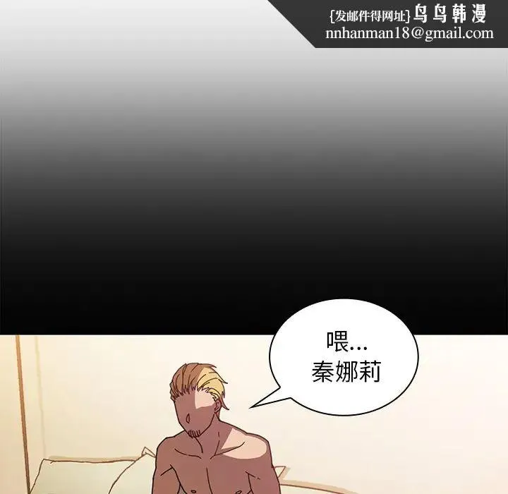 邻家三姐妹 - 第18话 - page 50