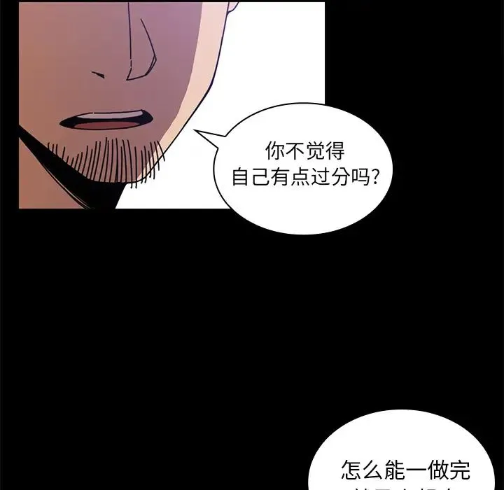 邻家三姐妹 - 第18话 - page 52