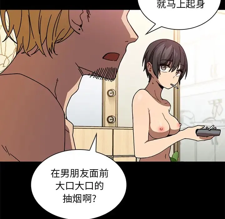 邻家三姐妹 - 第18话 - page 53