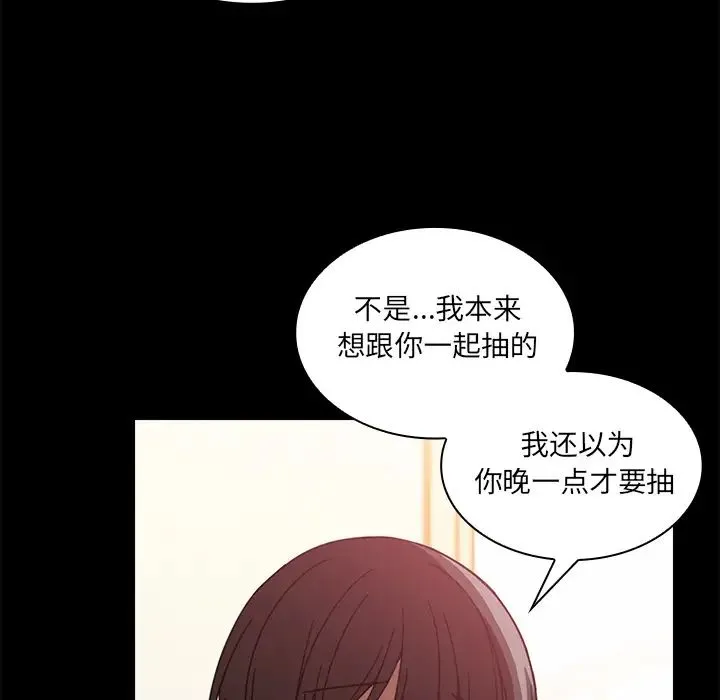 邻家三姐妹 - 第18话 - page 54