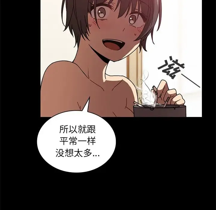 邻家三姐妹 - 第18话 - page 55