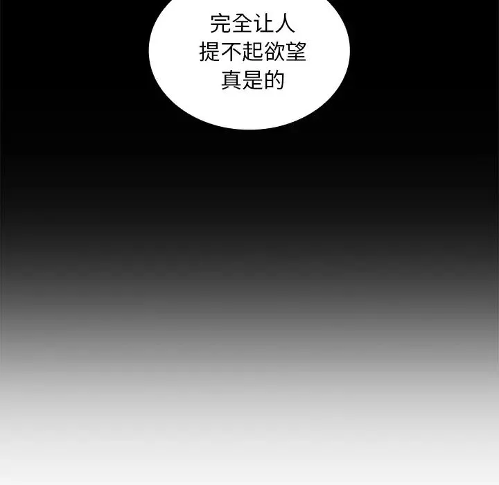 邻家三姐妹 - 第18话 - page 62