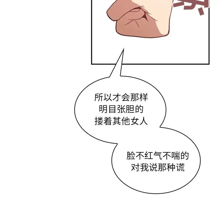 邻家三姐妹 - 第18话 - page 64