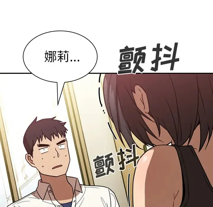 邻家三姐妹 - 第18话 - page 65