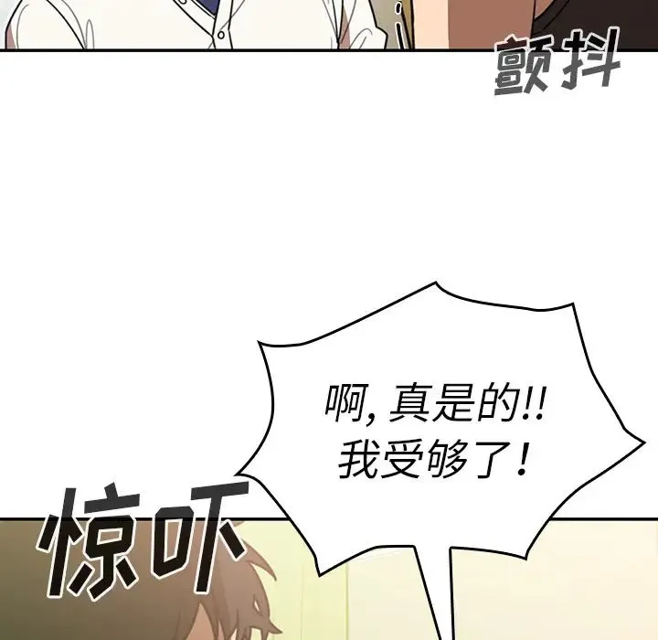 邻家三姐妹 - 第18话 - page 66