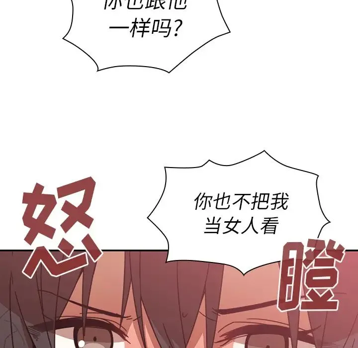 邻家三姐妹 - 第18话 - page 70