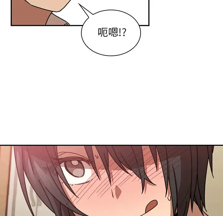 邻家三姐妹 - 第18话 - page 75