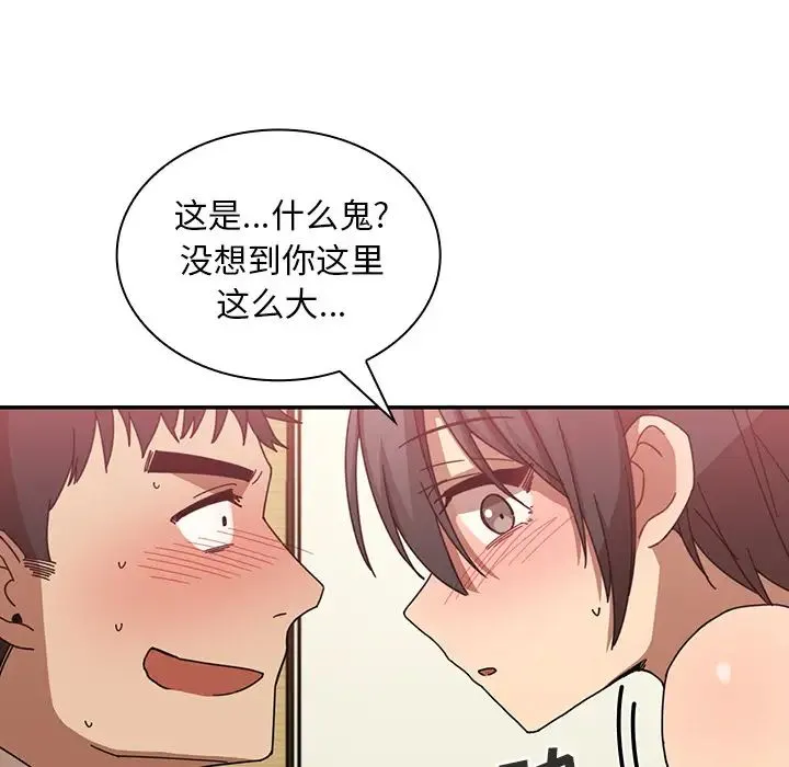 邻家三姐妹 - 第18话 - page 81