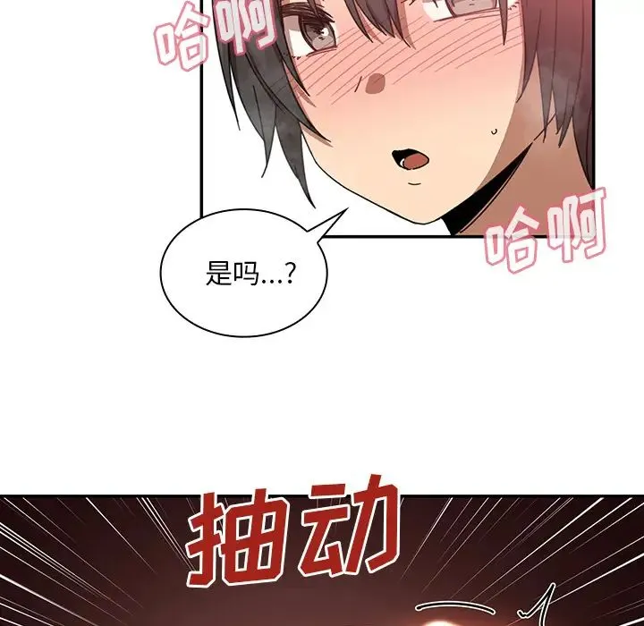 邻家三姐妹 - 第18话 - page 83