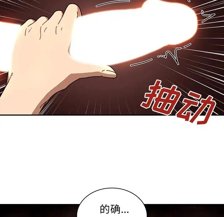 邻家三姐妹 - 第18话 - page 84