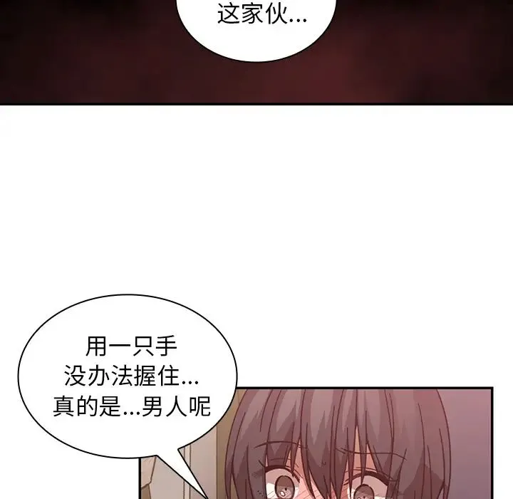 邻家三姐妹 - 第18话 - page 85